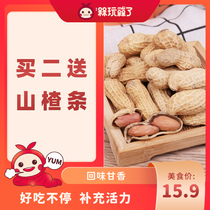 Chen played with Chen marinated peanuts plum flavor leisure snacks large particles small bags bags dry shell walnut flavor wine