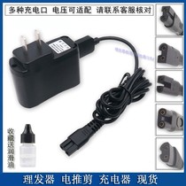  Adult hair clipper electric push clipper USB charging universal charger Baby childrens electric pet shaver power cord accessories