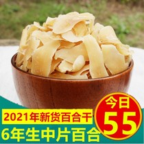 Lanzhou dried lily super dried lily 500g edible dried lily sweet dried lily super sulfur-free