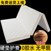 Coconut palm mattress hard mat Palm mat 1 8m1 5m 1 2 Custom foldable Tatami childrens mattress Brown mat