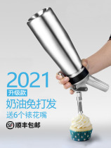 Stainless steel cream gun foamer snow top special milking oil jet milk bottle siphon bottle commercial milk tea shop