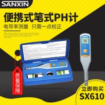 SX610 pen pH meter SX620 acidity meter pH test SX650 conductivity meter ORPMV