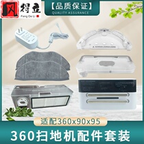 Adapted 360 sweeper robot X90X95 rag mop cloth rack tank dust box charging pile adapter accessories