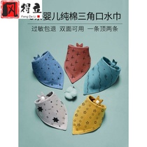 Saliva Towel Baby Triangle Towel Daughter Boy Male Baby Triangle Saliva towel Pure cotton surrounding mouth drool for autumn and winter ultra soft