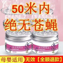 Fly artifact Fly artifact Kitchen restaurant fly drive fly drive magic box Household sticky fly sweep light