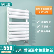 Obiya small back basket radiator household plumbing copper-aluminum composite flat radiator centralized self-heating heating