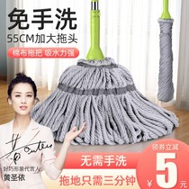 New self-twisting water mop-free hand-wash mop-free hand-screw dry mop family members use mop lazy artifact automatic