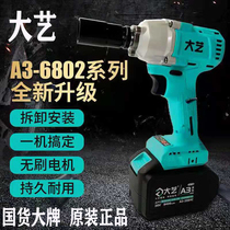 Dayi 2106 electric wrench brushless large torque original shelf worker woodworking 48V88V accessories Lithium 6802