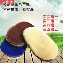German Car Wash Gloves Goat Plush Thickened Wipe Car Gloves Cars Waxed Gloves Bear Slats Rag Cleaner