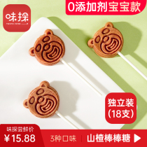 Hawthorn lollipop rolls healthy and additive-free hawthorn cake slices baby baby snacks