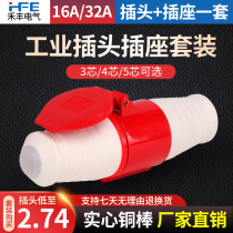 Waterproof Industrial Plug 3 Core 4 Core 5-hole Air socket 16A 32A Connector explosion-proof three-phase electric 380V suit