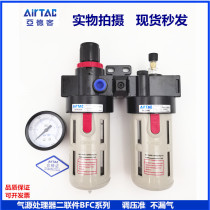 Yadke oil-water separator air source processor two-piece AFC BFC2000 3000 4000 pressure regulating valve