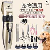 Pet electric clipper dog shaver cat small dog shaver hair pushing machine hair charging electric fizer tool