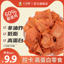 Little Lingweasel beef crispy low-fat snacks to satisfy hunger and greedy non-fried potato chips 0 sucrose reduction control card pregnant women snacks