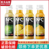 Nongfu spring low temperature NFC juice 300ml12 fresh orange juice drink Apple additive NFC mango juice