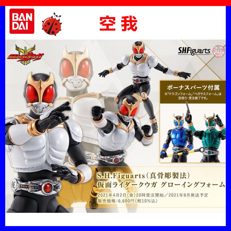 Bandai Soul Limited SHF True Bone Carvings Kamen Knight Knights My Junior 그녀의 주요 출생 형성이 이루어질 수 있습니다.