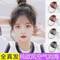 Full real hair air bangs wig female summer light fake bangs natural forehead invisible no trace Qi bangs wig