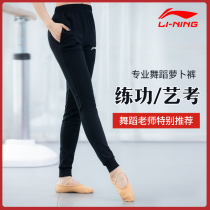 Li Ning dance pants women loose practice clothes adult bunches feet black wide legs dancing shape modal radish pants men