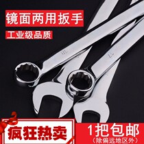 Dual-use PLUM opening wrench 6-32MM dual-use plum opening glasses 6 hexagonal wrench hardware tools