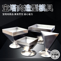 Ou Yifu Pagoda meat mold stainless steel plate button meat bowl artistic conception dish kitchen triangle four corners to make dish shape