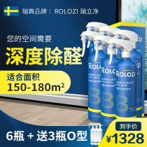 Ruilijing ROLOZI B type 6 bottles deep formaldehyde removal spray official