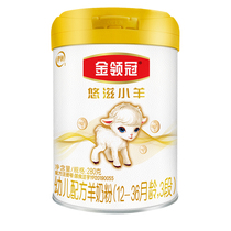 Yili Jin Lingguan Yuzi Lamb Domestic 3-segment Childrens Sheep Milk Powder 280g Single Tank Flagship Store Official