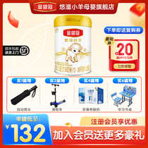 Yili Jin Lingguan Yuzi Lamb Domestic 3-segment Childrens Sheep Milk Powder 280g Single Tank Flagship Store Official
