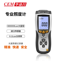 Industrial-grade digital illuminometer Brightness and luminosity data logger Photometer CEM Huashengchang DT-8808