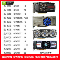 Disassembled second-hand GT520 GTX550TI GTX590 GTX560TI GTX570 GTX580 Game graphics card