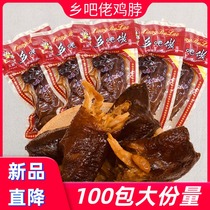Yiyuan authentic country bar chicken neck chicken neck meat cooked food vacuum instant hillbilly girl snacks whole box