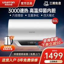 Ashington kc73 household water storage type 80L speed-up hot shower remote control electric water heater energy-saving automatic power-off