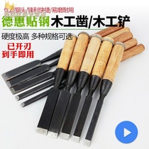 Woodworking tungsten steel alloy flat chisel Semi-circular chisel Flat shovel steel chisel flat shovel Wood chisel chisel Woodworking flat chisel