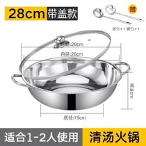 Thickened extra-large stainless steel hot pot separated from the pot Mandarin duck pot household electromagnetic open fire universal pot