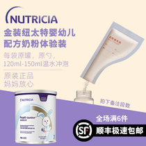 Golden Dress Neotete Deep Hydrolysis Whey Protein Infant Formula Powder Trial Eating portable Small-like