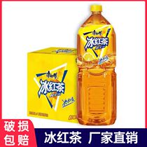 New goods Master Kong iced black tea lemon black tea beverage 2L * 6 bottles full box of cattle drink