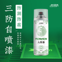 pcb circuit board conformal coating moistureproof transparent quick-drying waterproof board insulation paint high temperature san fang jiao