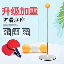 Table tennis Exercise Tumbler Tumbler fixed self-beating Home Lazy Human Hand Trainer Singles Self Trainer