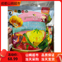 Sam member supermarket Thailand imported colorful fruits and vegetables crispy 138g fresh fruits and vegetables to make comprehensive dried fruits and vegetables
