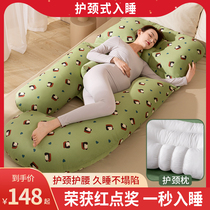 Pregnant woman pillow waist protection side sleeping pillow belly side multi-function pillow U-shaped pad pillow sleeping artifact pregnancy pregnancy