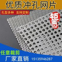 Self-loaded anti-fall base plate Anti-theft window base plate balcony anti-guard 304 stainless steel burglar-proof net anti-theft net base plate