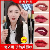 Weiya recommends lip liner waterproof and durable lip pen double head lipstick plus moisturizing hook drawing lip pen does not fade
