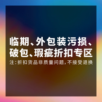 Discount Offers Zone