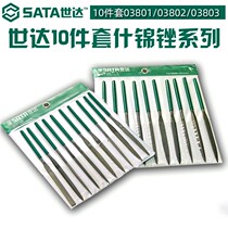 Tool 10-piece set of jinx file set Mini Mini file set 03801 03802 03803