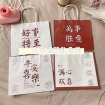 National tide creative text gift bag Salt simple literary paper tote bag Chinese style birthday gift storage bag