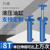 Two-way hydraulic cylinder 8T ton front flange one-way manual micro electric lifting integrated assembly hydraulic cylinder system