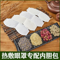 Steam hot compress special sachets eye mask liner flower herb bag heating heating eye mask removable herbal bag