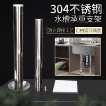 Special bracket for the basin under the table support frame sink bracket filter fixed balcony laundry pool stainless steel floor