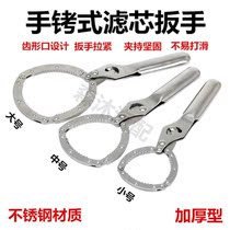 Special wrench for water meter cover stainless steel handcuff filter wrench tool machine filter wrench disassembly tool oil