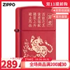 Товары от zippo之宝企业店