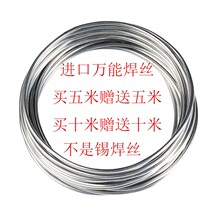 Import low temperature copper aluminum welding wire welding wire medicine core Almighty for home welding Divine Instrumental aluminum welding wire